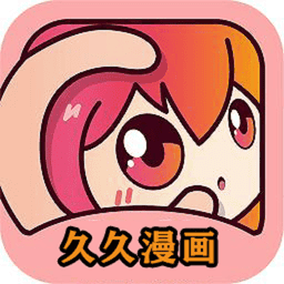 久久漫画appv1.2.0