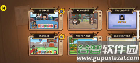 夺回秋雅游戏下载安装截图1
