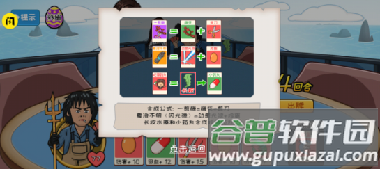 夺回秋雅游戏下载安装截图3