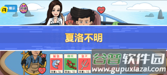 夺回秋雅游戏下载安装截图4