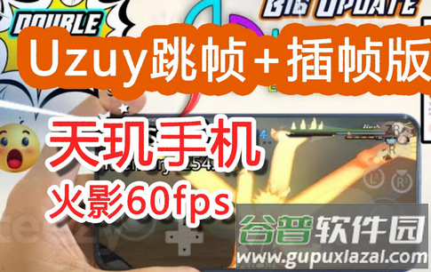 Uzuy X模拟器安兔兔版