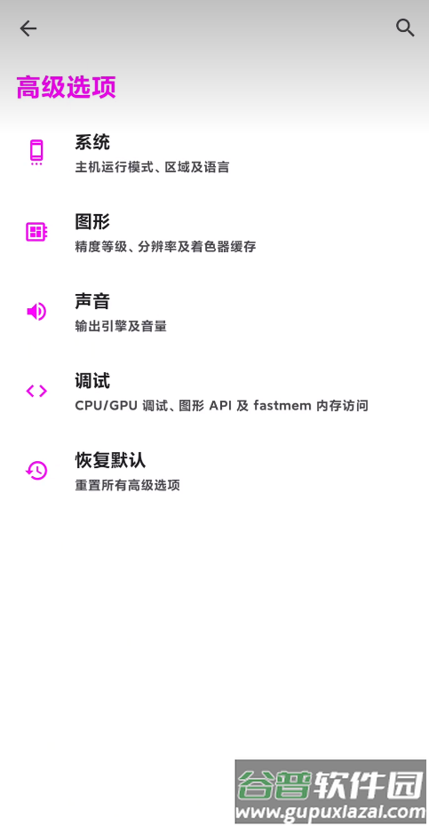 Uzuy X模拟器安兔兔版截图4