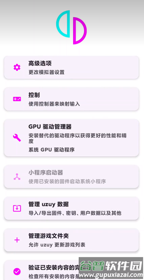Uzuy X模拟器安兔兔版截图5