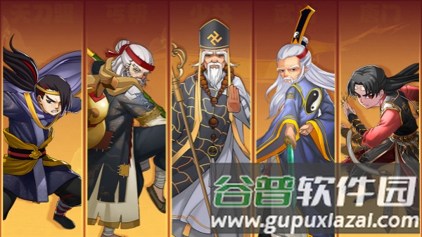 剑侠传奇游戏图片2