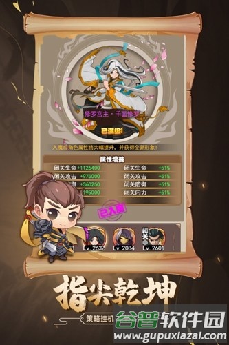 剑侠传奇魅族服截图2