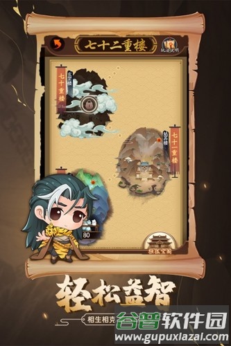 剑侠传奇魅族服截图3
