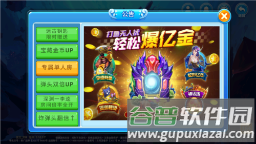 捕鱼王(赢话费)app图片1