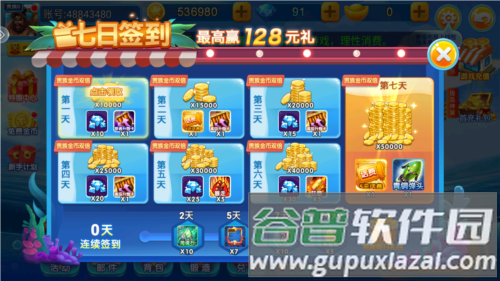 捕鱼王(赢话费)app图片3