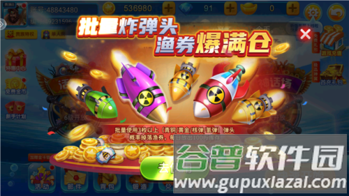 捕鱼王(赢话费)app图片4