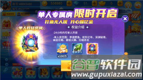 捕鱼王(赢话费)app图片5