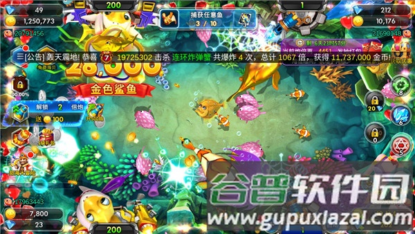 捕鱼王(赢话费)app图片11