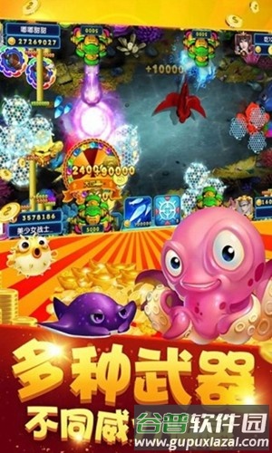 捕鱼王(赢话费)app截图1