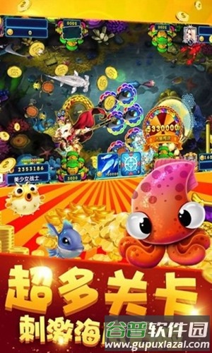 捕鱼王(赢话费)app截图2