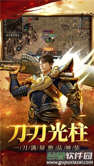 祖玛传奇正版图片2