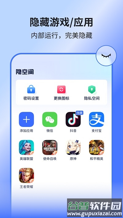 隐空间软件截图1