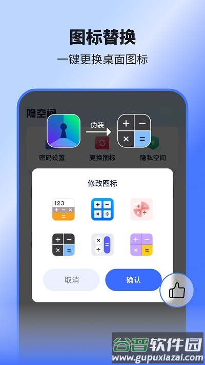 隐空间软件截图2