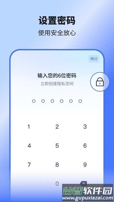 隐空间软件截图4