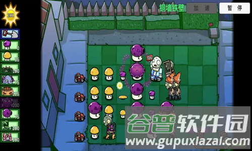 植物大战僵尸bt最新版截图3