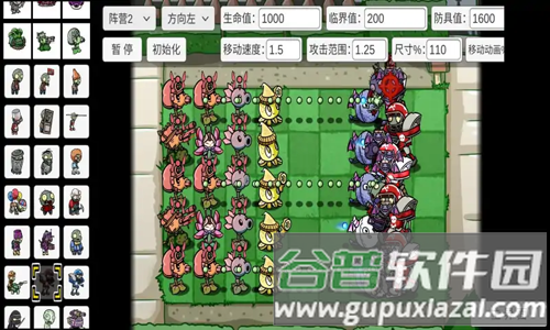 植物大战僵尸bt最新版截图4
