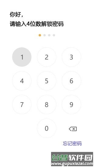 隐秘空间app截图3