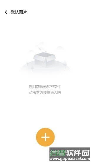 隐秘空间app截图4