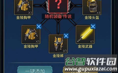 像素战神安卓版