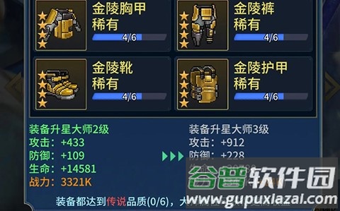 像素战神安卓版