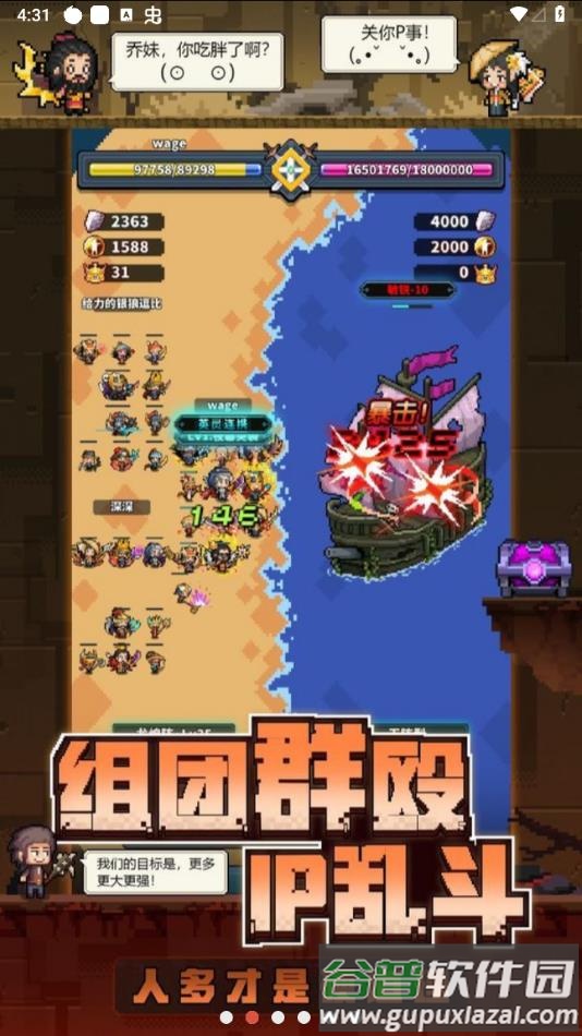冒险与深渊手游下载中文版截图3