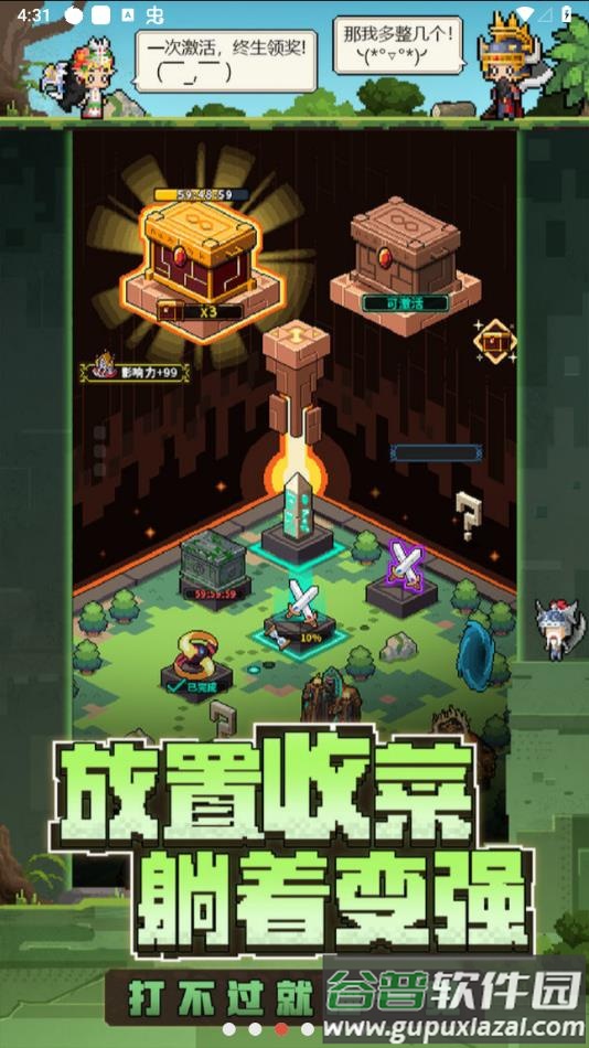 冒险与深渊手游下载中文版截图4