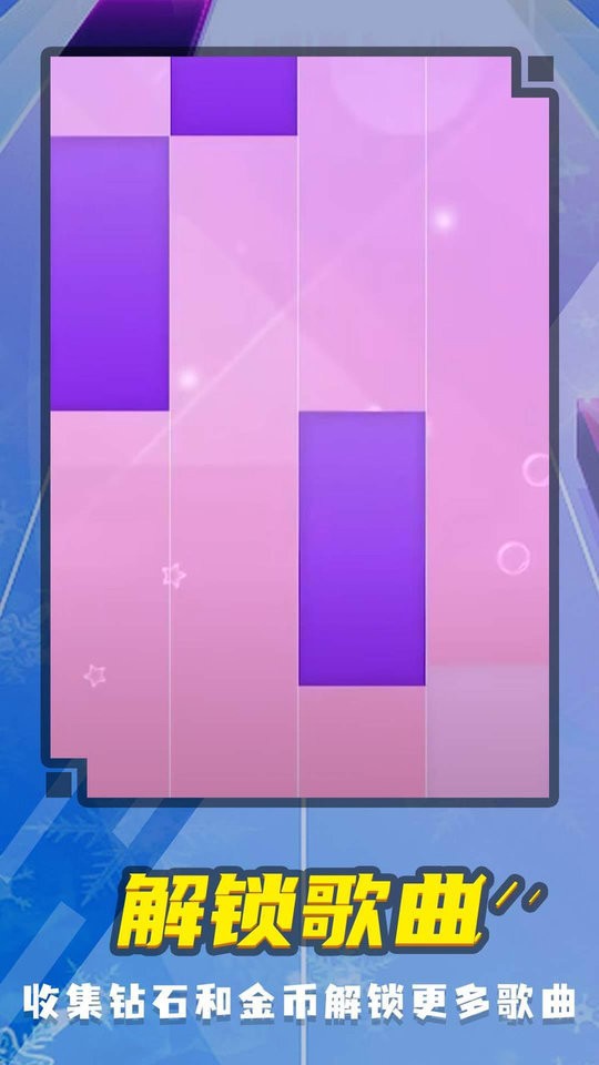 钢琴派官方版截图3