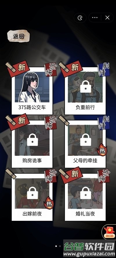 隐秘的档案游戏截图3