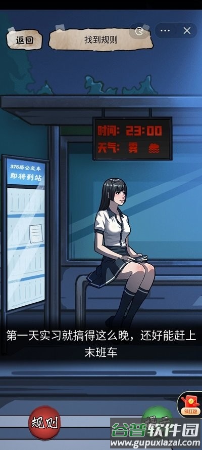 隐秘的档案游戏截图4
