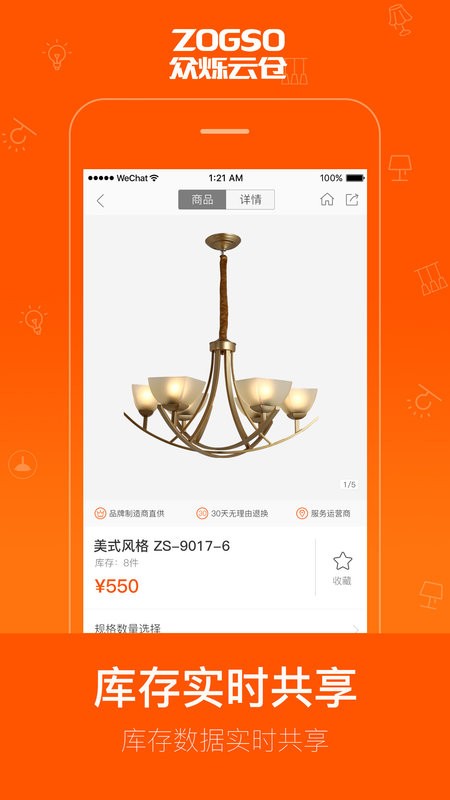 众烁云仓app下载