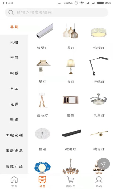 钜豪商城手机版截图1