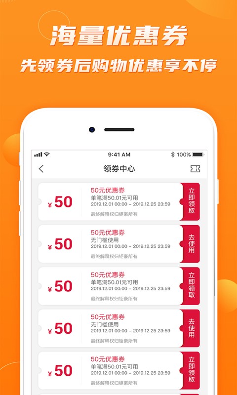 钜豪商城手机版截图3