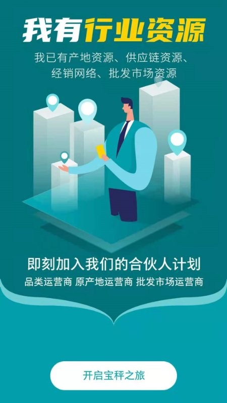 宝秤手机版下载