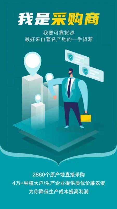 宝秤新集贸app截图1