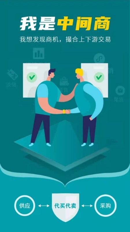 宝秤新集贸app截图2