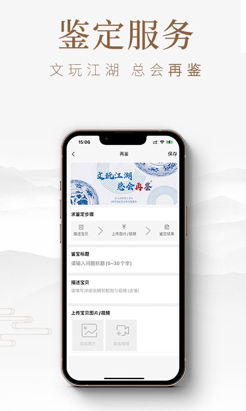 匠人百科app最新版截图2