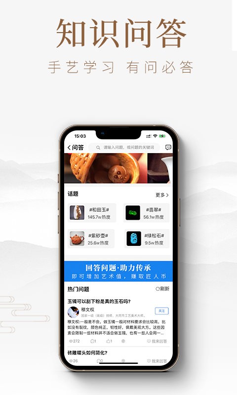 匠人百科app最新版截图3