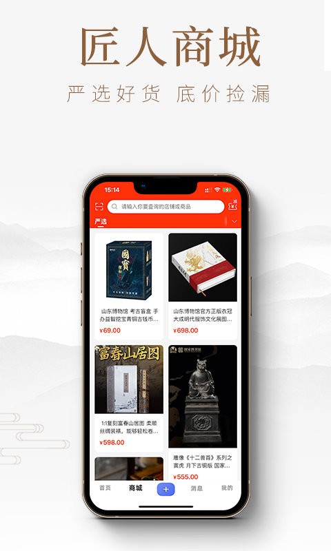 匠人百科app最新版截图4