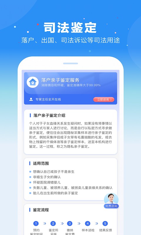 百分鉴定最新版截图1