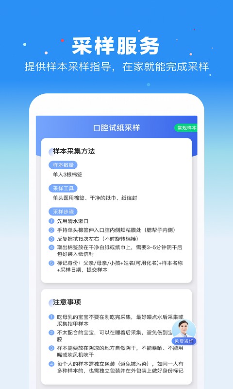 百分鉴定最新版截图2