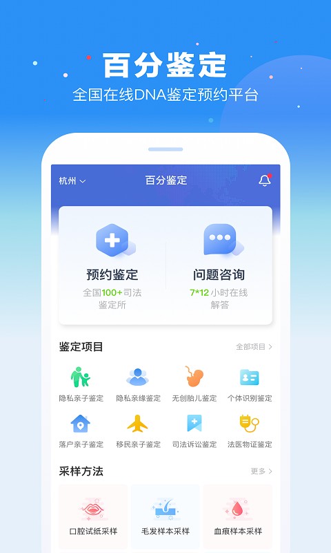 百分鉴定最新版截图3