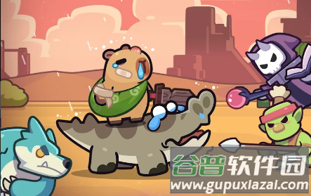 卡皮巴拉Go国际服