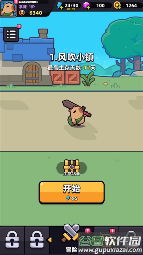 卡皮巴拉Go国际服