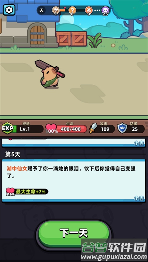 卡皮巴拉Go国际服