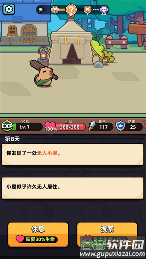 卡皮巴拉Go国际服