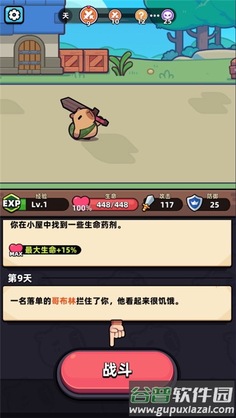 卡皮巴拉Go国际服