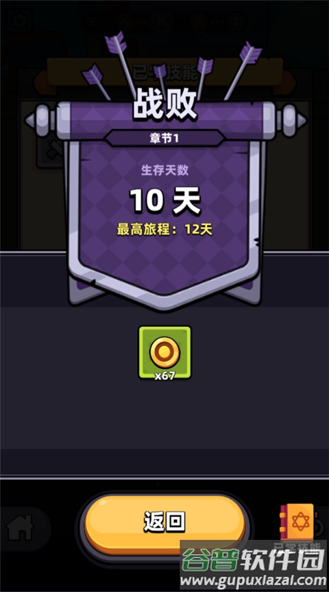 卡皮巴拉Go国际服
